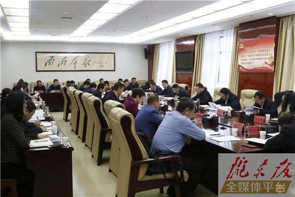 慶陽(yáng)市掃黑除惡專(zhuān)項(xiàng)斗爭(zhēng)領(lǐng)導(dǎo)小組第17次全體(擴(kuò)大)會(huì)議召開(kāi)