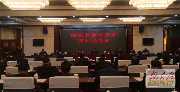 慶陽(yáng)市委常委會(huì)召開(kāi)會(huì)議 聽(tīng)取全市排風(fēng)險(xiǎn)守底線(xiàn)保穩(wěn)定促發(fā)展十大專(zhuān)項(xiàng)整治行動(dòng)情況匯報(bào) 安排部署今后一個(gè)時(shí)期重點(diǎn)工作