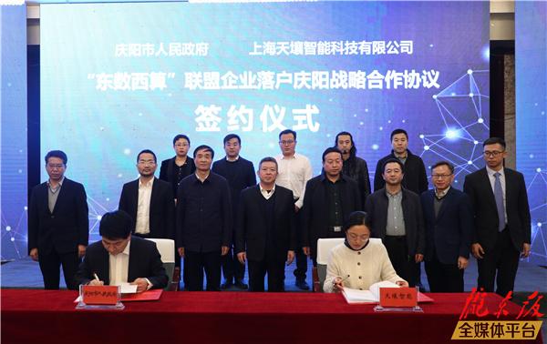 慶陽市政府與上海天壤智能科技有限公司、上海觀安信息技術(shù)股份有限公司進行簽約