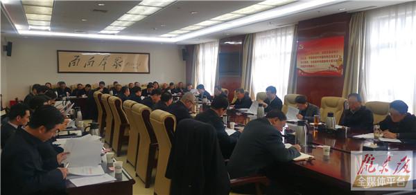 慶陽市委常委會召開會議 傳達學習習近平總書記重要講話精神 安排部署“三農”和疫情防控等工作