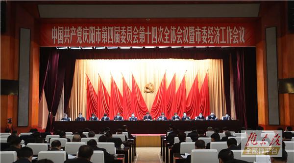 【快訊】贠建民就《中共慶陽市委關于制定慶陽市國民經濟和社會發(fā)展第十四個五年規(guī)劃和二〇三五年遠景目標的建議（討論稿）》向全會作說明