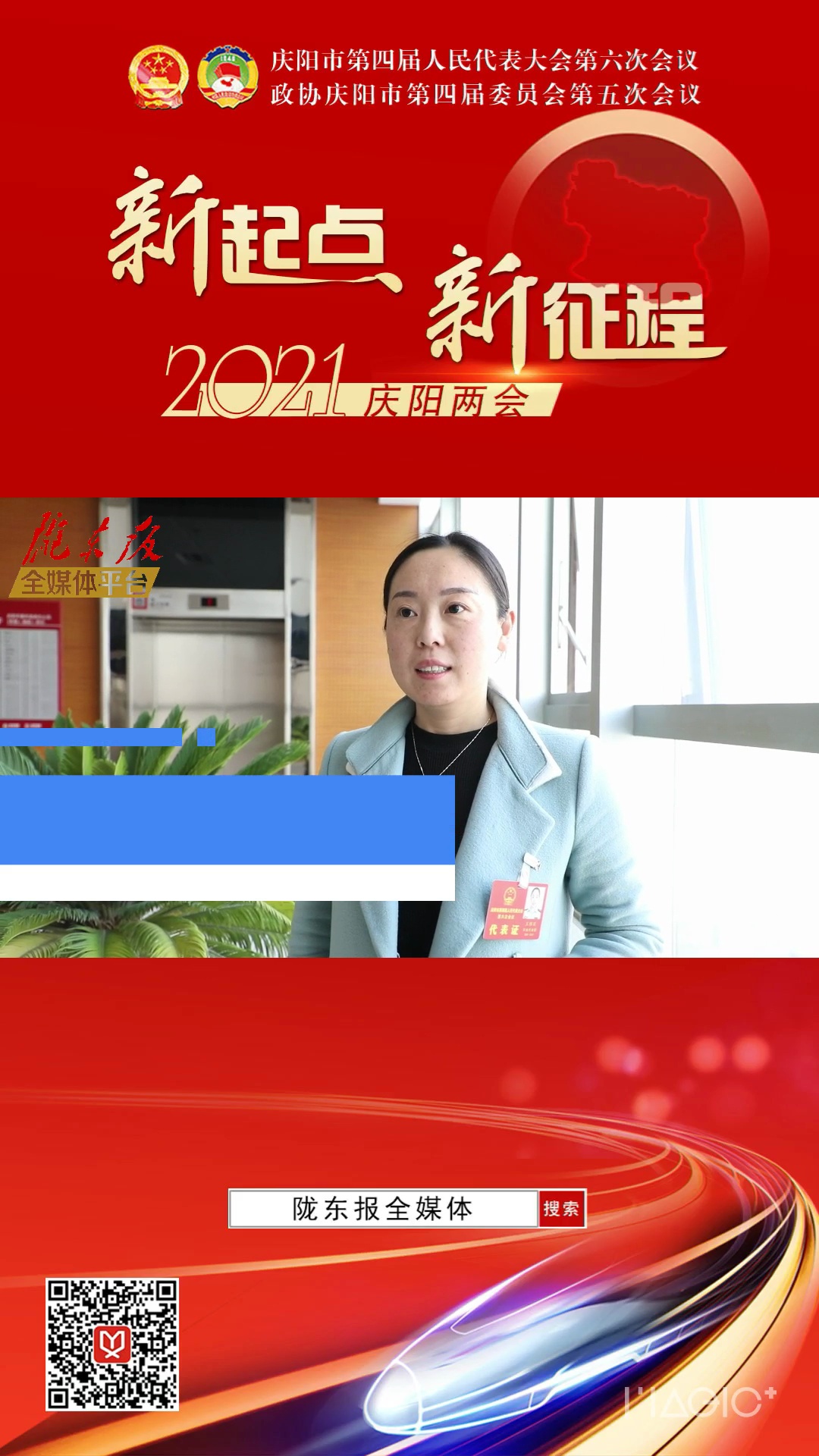 【代表委員建言】王雅麗代表:提升紅色旅游景區(qū)接待服務水平 更好發(fā)揮咨政育人的能力