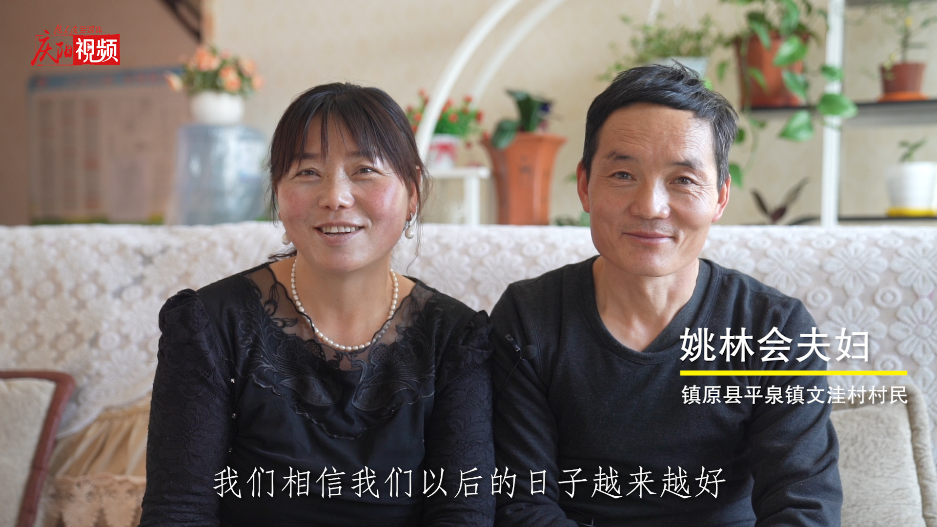 【新春走基層】新春到！鎮(zhèn)原群眾點贊美好新生活！