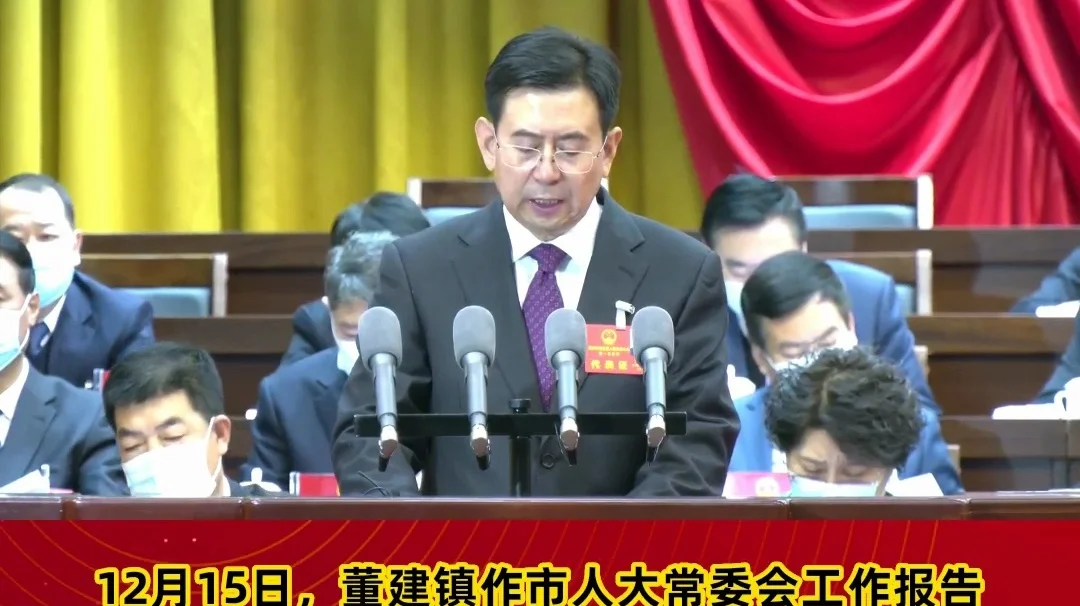 【市兩會視頻海報】健全完善立法機制，積極推進地方立法