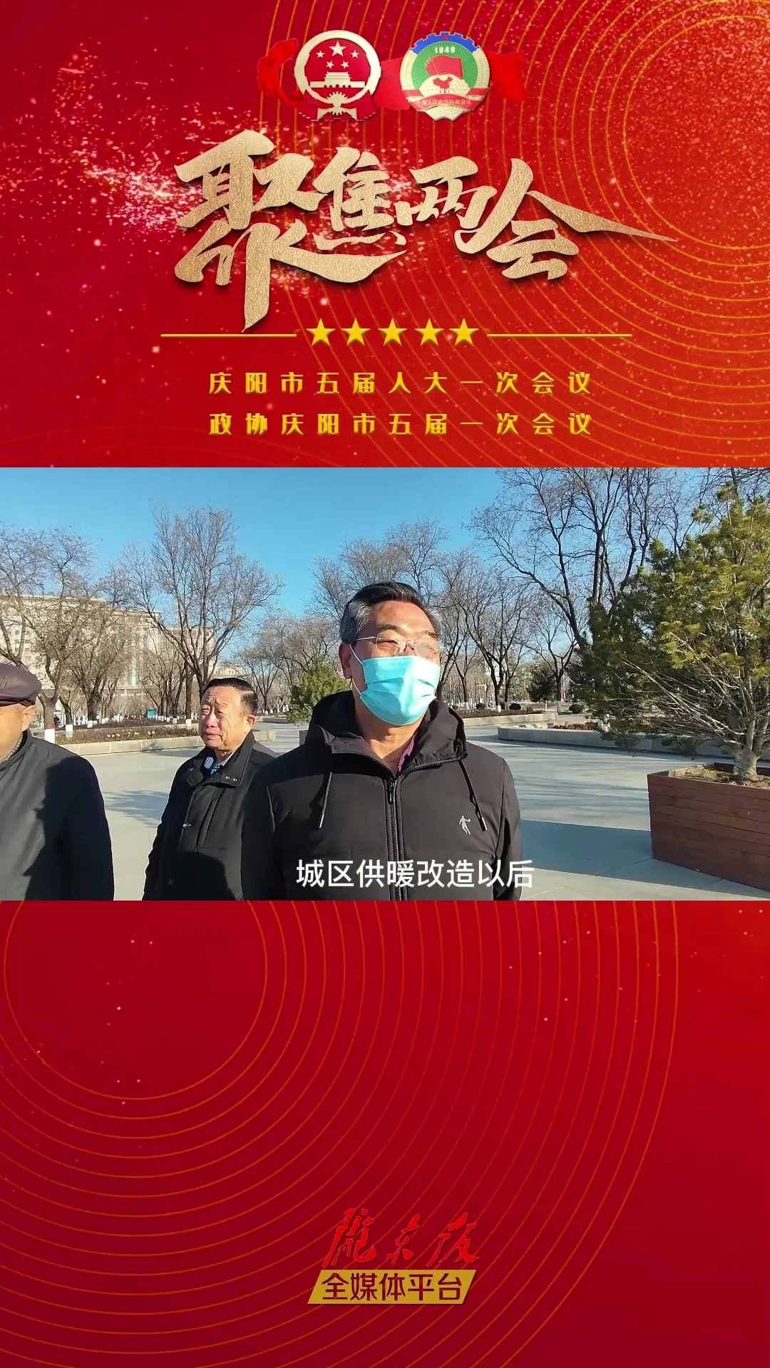 【市民心聲】話心聲，說期待，我對“兩會”有話說