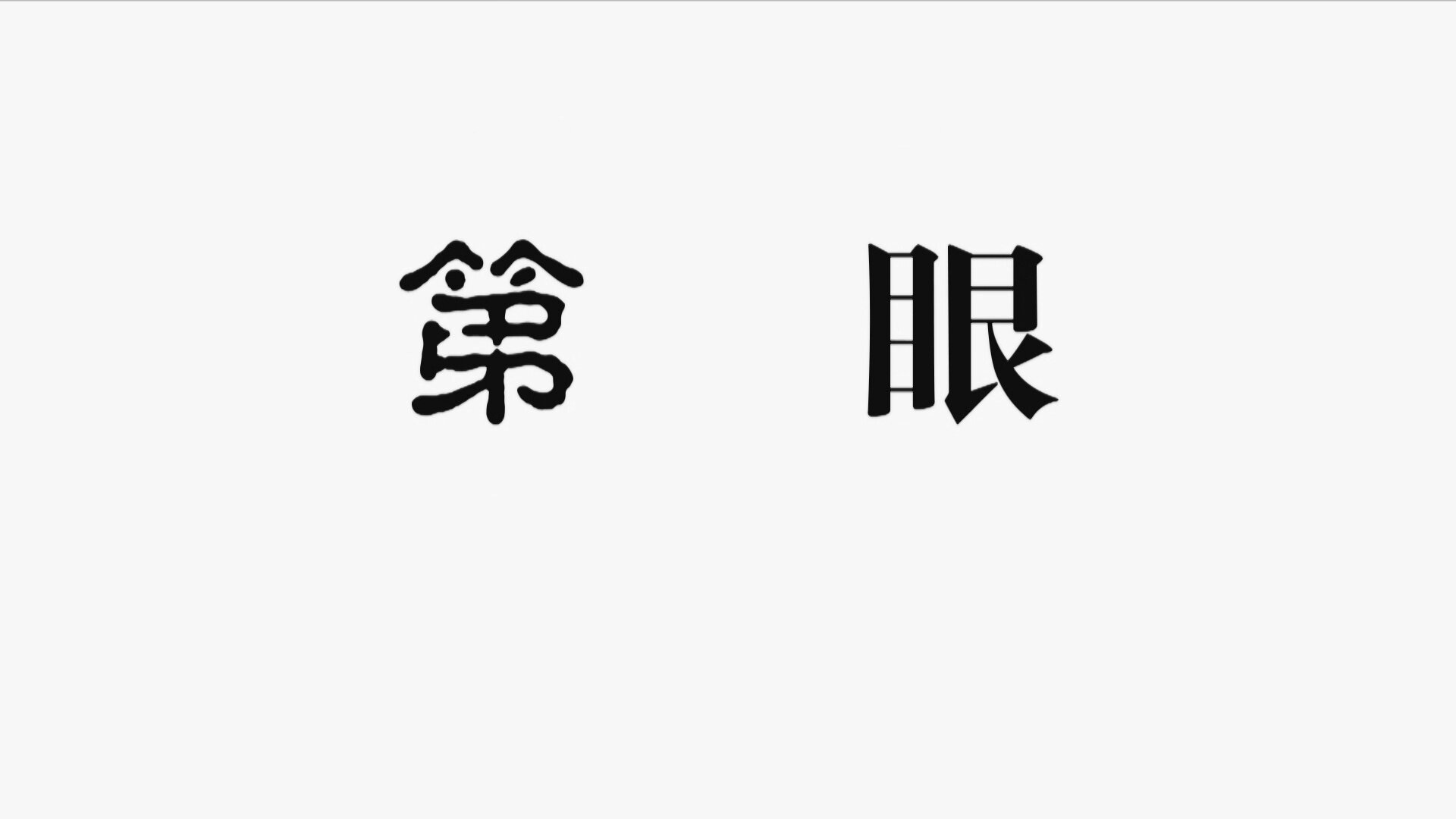 【第一眼】甘肅省紅十字會(huì)調(diào)撥的救災(zāi)物資抵達(dá)慶陽市
