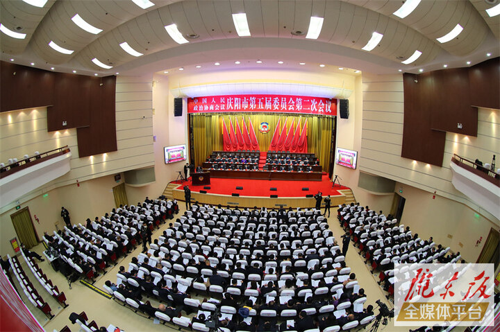 政協(xié)慶陽(yáng)市第五屆委員會(huì)第二次會(huì)議隆重開幕