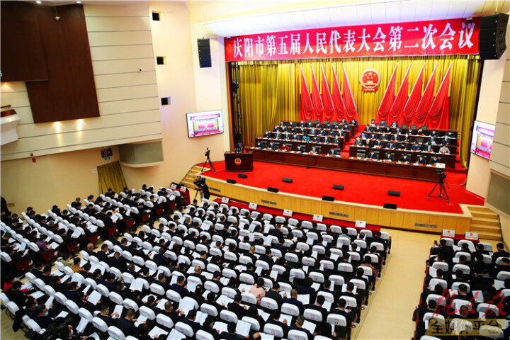 慶陽(yáng)市第五屆人民代表大會(huì)第二次會(huì)議隆重開幕