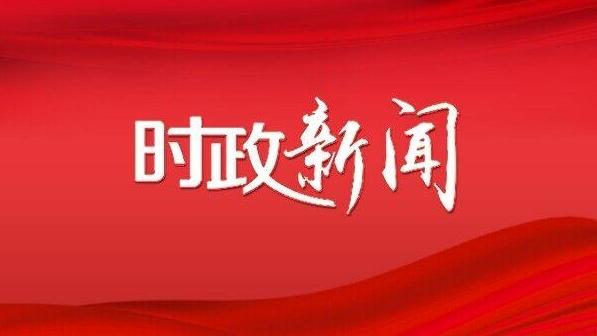 慶陽市委全面深化改革委員會(huì)第八次會(huì)議召開