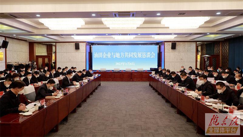 慶陽市委市政府召開油田企業(yè)與地方共同發(fā)展懇談會(huì) 黃澤元何江川講話 周繼軍主持 李戰(zhàn)明董濤等出席