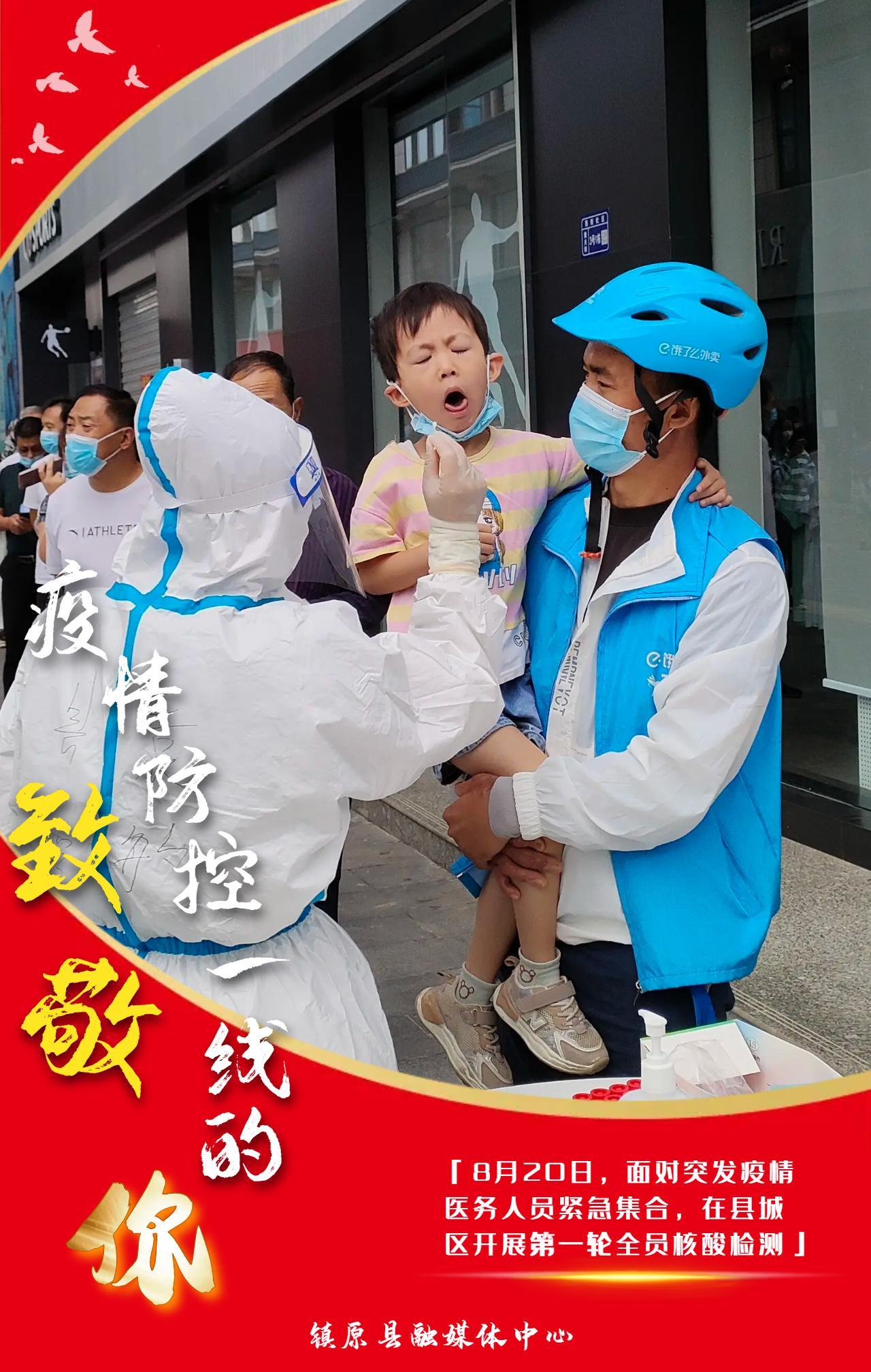 【海報(bào)組圖】致敬！奮戰(zhàn)在疫情防控一線的你們