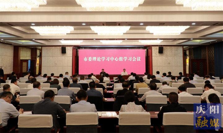 慶陽市委理論學(xué)習(xí)中心組舉行學(xué)習(xí)會(huì)議 黃澤元主持并講話 伍迪作輔導(dǎo)報(bào)告