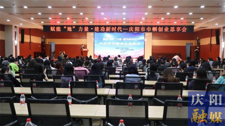 慶陽市舉辦巾幗就業(yè)創(chuàng)業(yè)促進(jìn)行動暨女大學(xué)生就業(yè)專場招聘活動