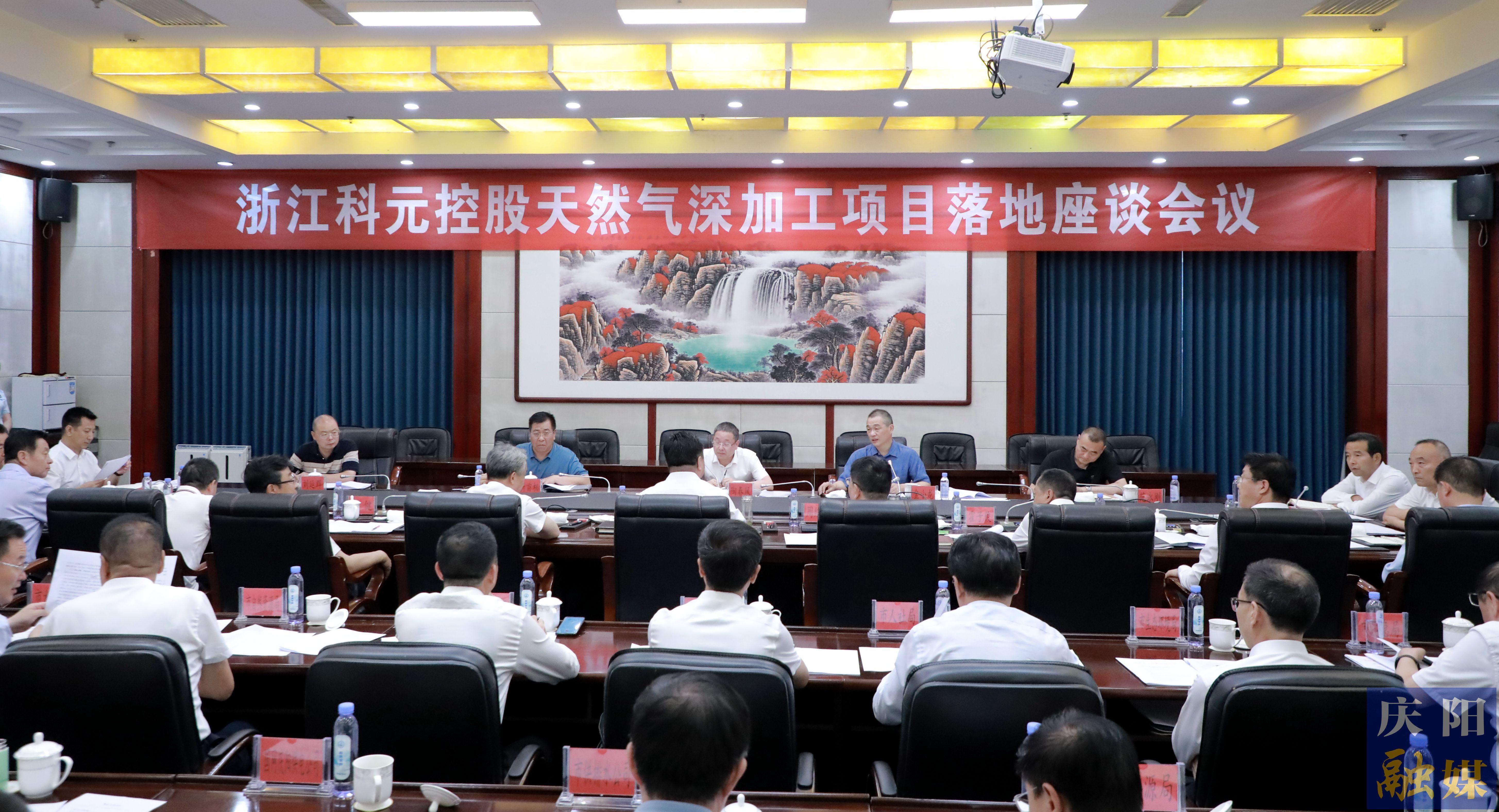 浙江科元控股天然氣深加工項(xiàng)目落地座談會議召開 黃澤元主持并講話 陶春風(fēng)余浩杰周繼軍講話