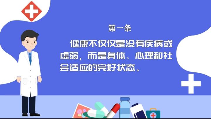 【健康“益”點(diǎn)】中國(guó)公民健康素養(yǎng)66條(一)