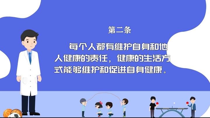 【健康“益”點(diǎn)】中國(guó)公民健康素養(yǎng)66條(二)