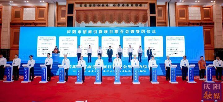 簽約額70.26億元！慶陽市在深圳市舉行招商引資項(xiàng)目推介會暨簽約儀式