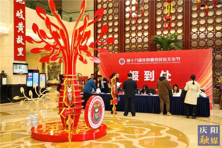 【攝影報(bào)道】第十八屆慶陽香包民俗文化節(jié)與會嘉賓陸續(xù)報(bào)到