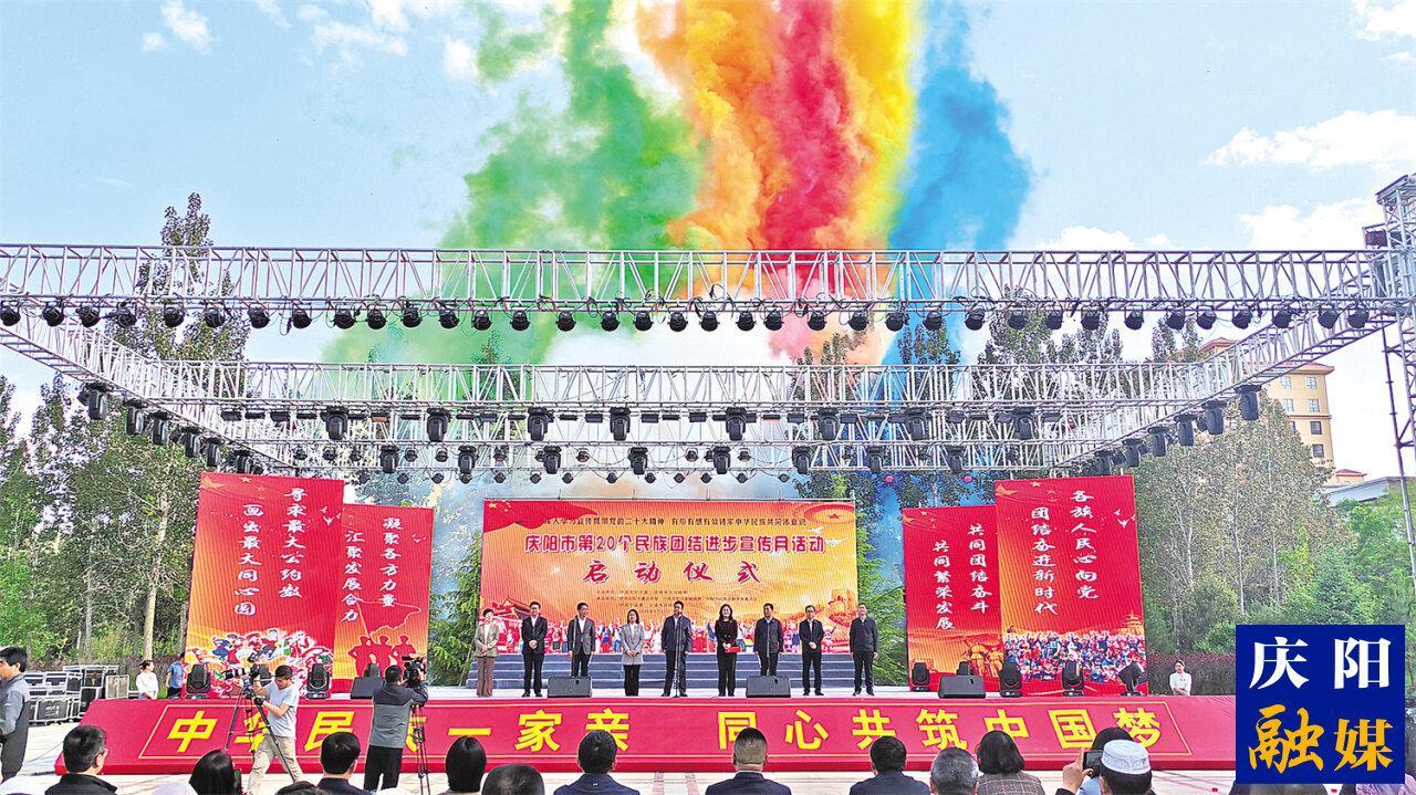 “香”約慶陽丨同心慶陽·畫大同心圓 共建新慶陽——慶陽有力踐行市委關于統(tǒng)戰(zhàn)工作要實現(xiàn)“范圍大領域大格局大貢獻大”的目標要求行動紀事