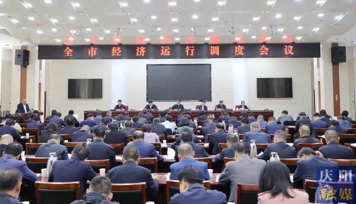 黃澤元在全市經(jīng)濟(jì)運(yùn)行調(diào)度會議上強(qiáng)調(diào) 堅(jiān)定信心決心以沖刺狀態(tài)抓好當(dāng)前工作 鼓足干勁拼勁以優(yōu)異成績交出滿意答卷
