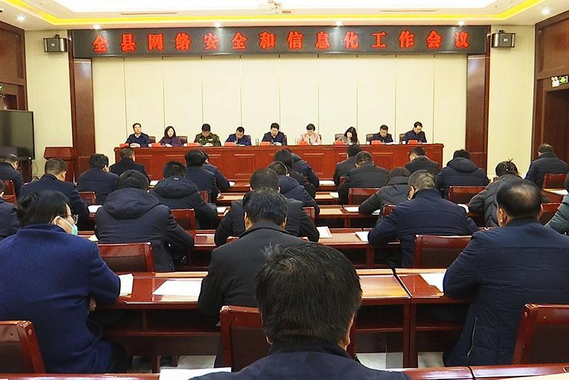 鎮(zhèn)原縣網絡安全和信息化工作會議召開