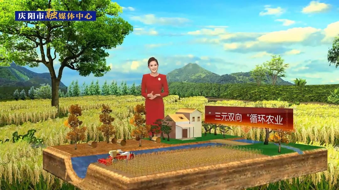【我們的2023⑨】慶陽市成功獲批創(chuàng)建第四批國家農(nóng)業(yè)綠色發(fā)展先行區(qū)，“三元雙向”構(gòu)建循環(huán)農(nóng)業(yè)新模式