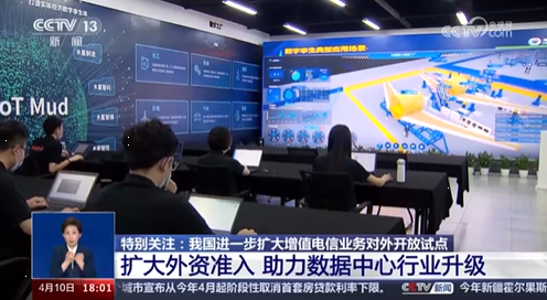 央視特別關(guān)注：慶陽正在構(gòu)建國內(nèi)領(lǐng)先的AI訓練場，推動綠色智算中心達到國際領(lǐng)先水平