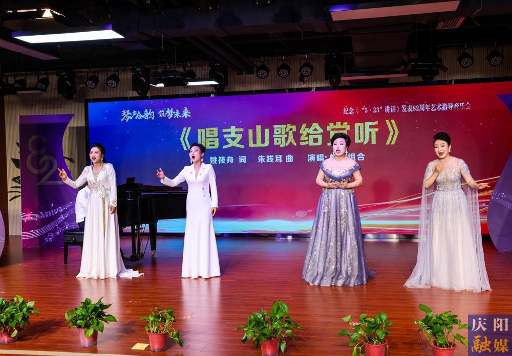 【攝影報(bào)道】“琴聲合韻 筑夢(mèng)未來(lái)”紀(jì)念5·23講話(huà)發(fā)表82周年藝術(shù)指導(dǎo)音樂(lè)會(huì)舉行