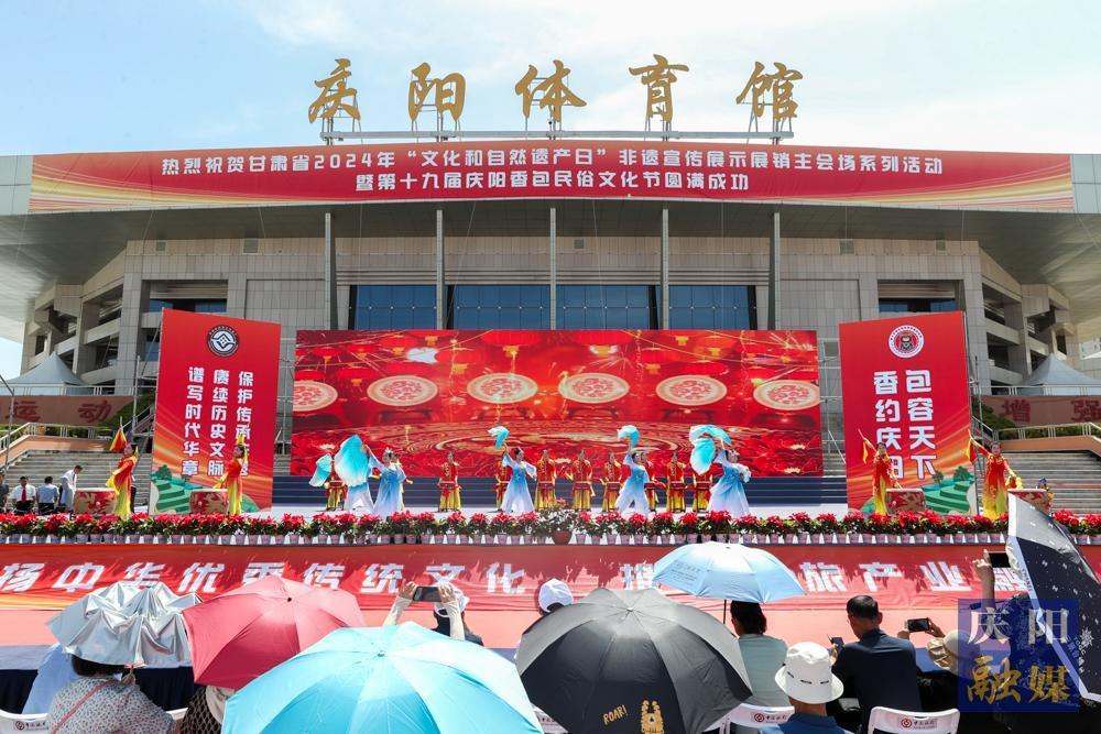 【攝影報(bào)道】第十九屆慶陽香包民俗文化節(jié)“和諧慶陽大舞臺”群眾文化展演合水縣專場舉行