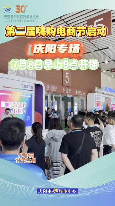 第二屆嗨購電商節(jié)啟動！