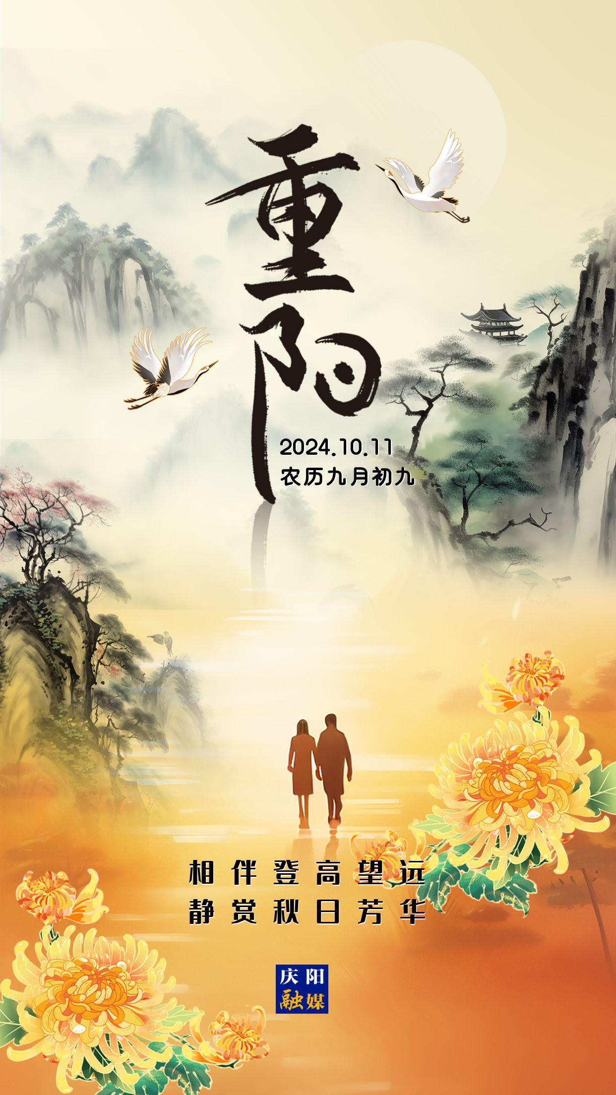 【網(wǎng)絡(luò)中國節(jié)·重陽】重陽節(jié)丨關(guān)愛老人，行孝莫等！