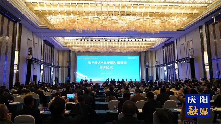 總金額722.45億元！2024中國產(chǎn)業(yè)轉(zhuǎn)移發(fā)展對(duì)接活動(dòng)（甘肅）慶陽市共簽約16個(gè)項(xiàng)目