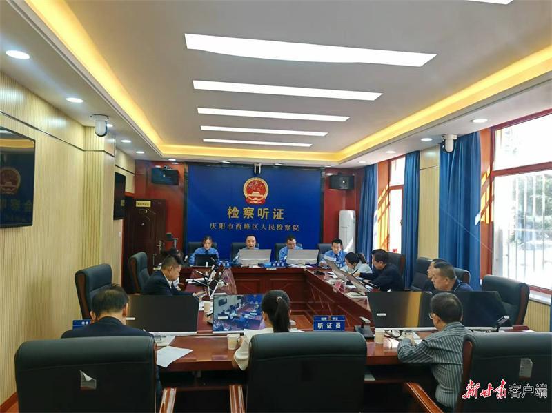 從一份提案看協(xié)同履職新實(shí)踐——慶陽市“政協(xié)+檢察” 推動(dòng)民生實(shí)事妥善解決