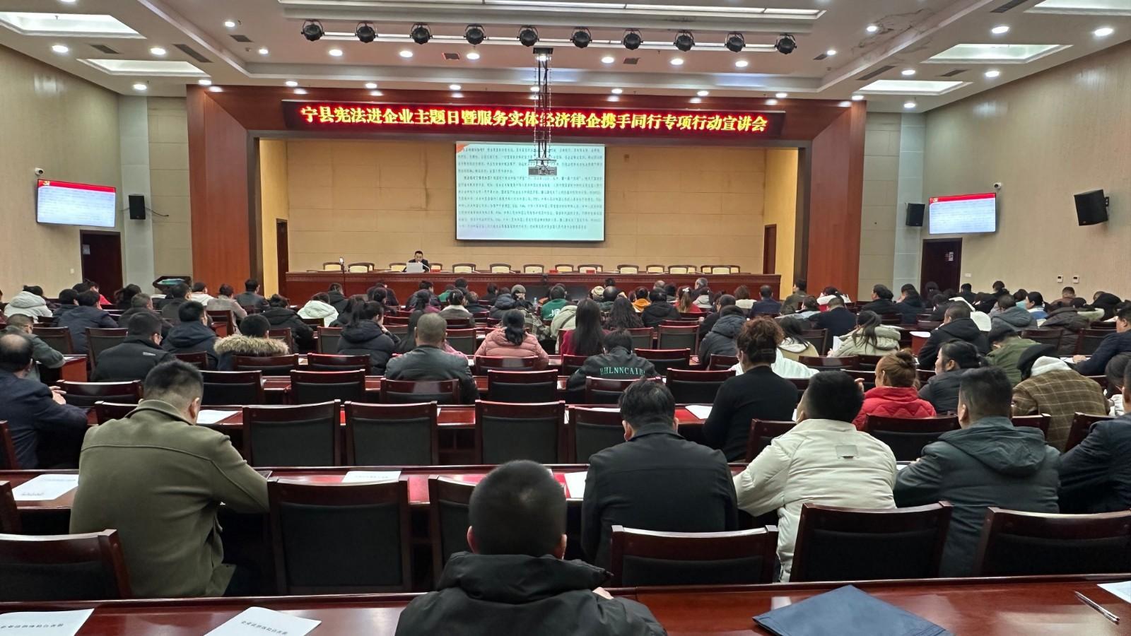 寧縣舉行憲法進企業(yè)主題日暨“服務實體經(jīng)濟律企攜手同行”專項行動宣講活動