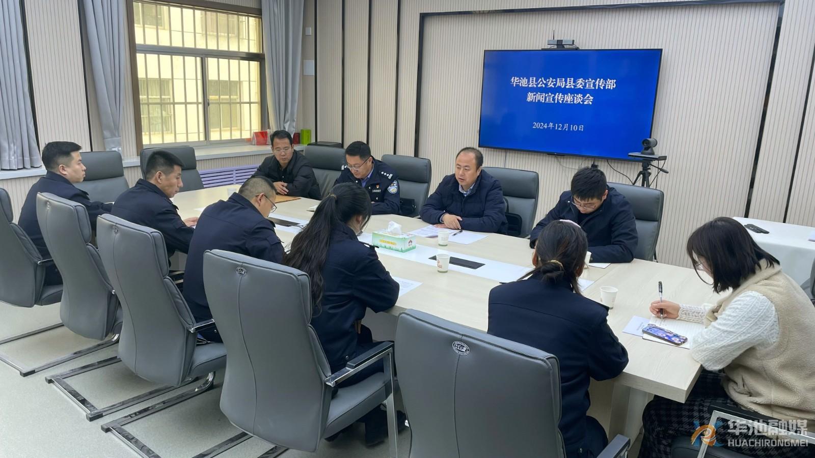 華池縣公安局到縣委宣傳部開(kāi)展走訪交流活動(dòng)