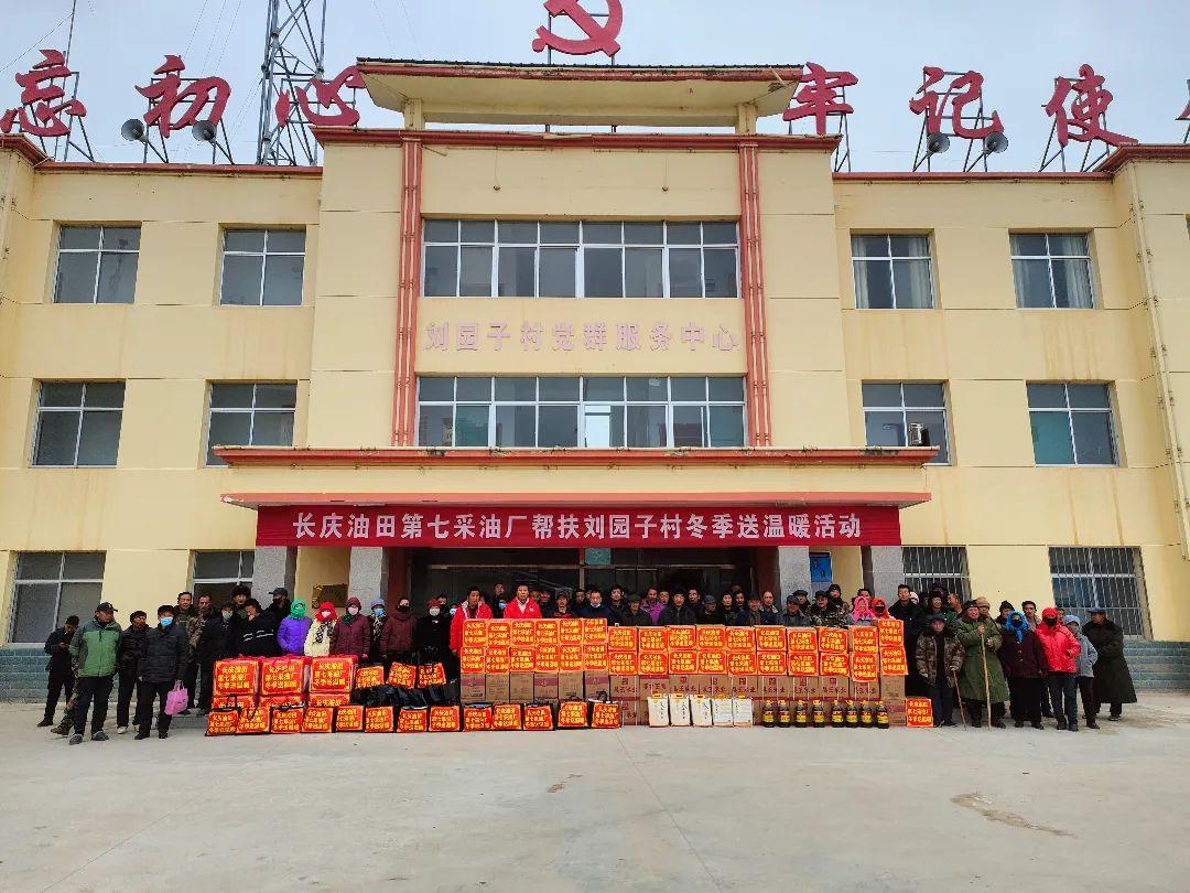 環(huán)縣車道鎮(zhèn)：組織開展“結(jié)對關(guān)愛，溫暖過冬”慰問活動