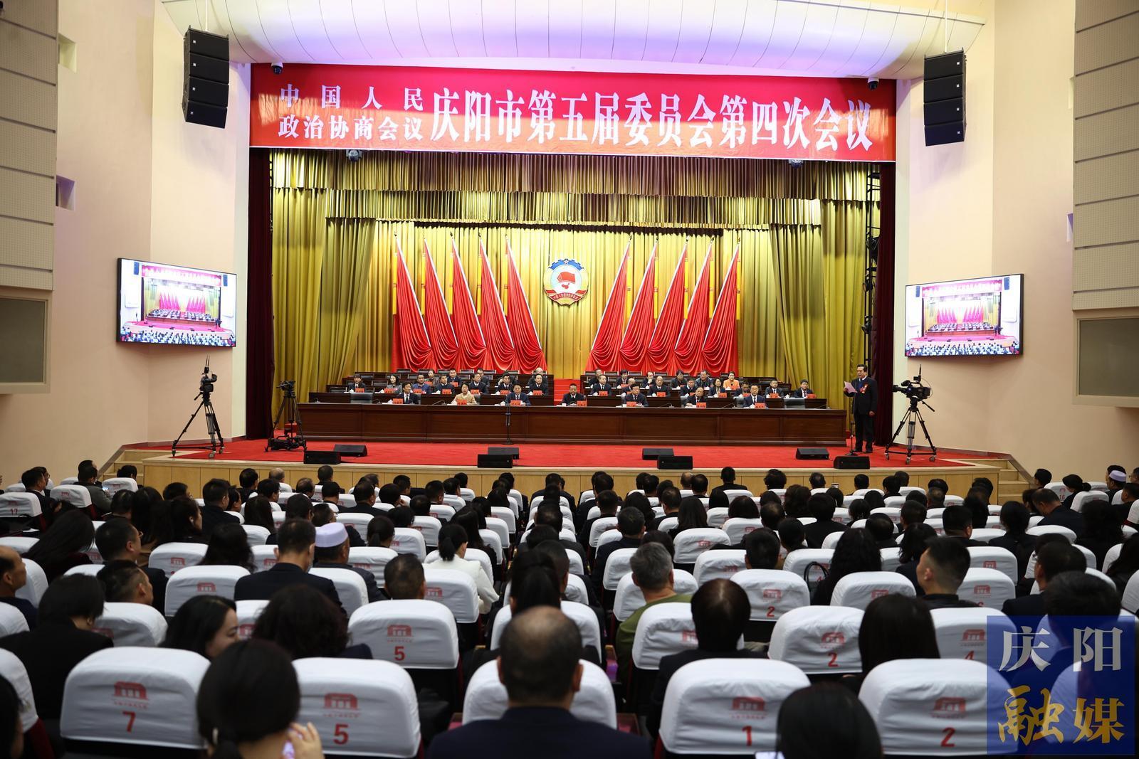 政協(xié)慶陽(yáng)市五屆四次會(huì)議舉行選舉大會(huì)