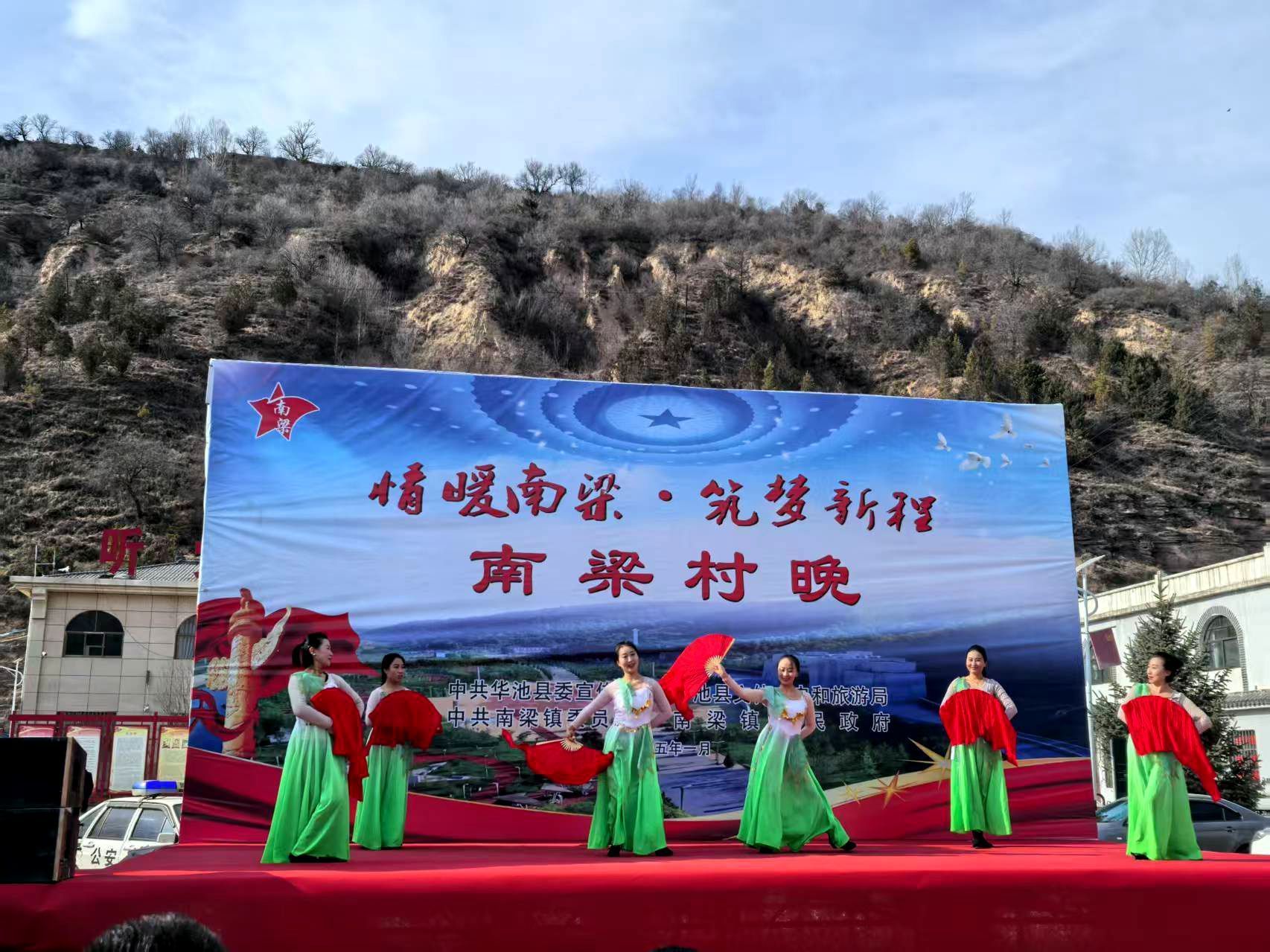 【新春走基層】華池南梁鎮(zhèn)：“村晚”秀出新風貌