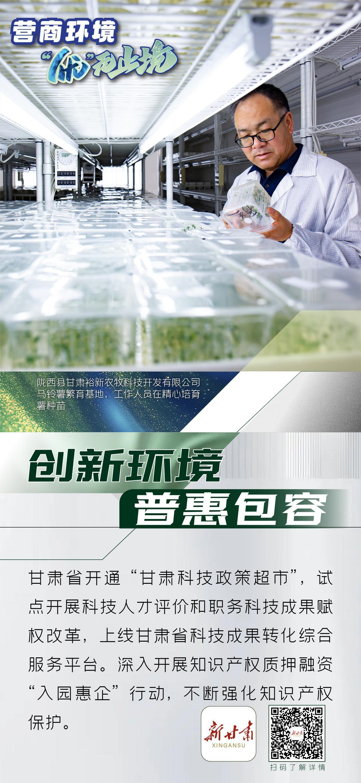 【微海報(bào)】營商環(huán)境“優(yōu)”無止境︱創(chuàng)新環(huán)境普惠包容