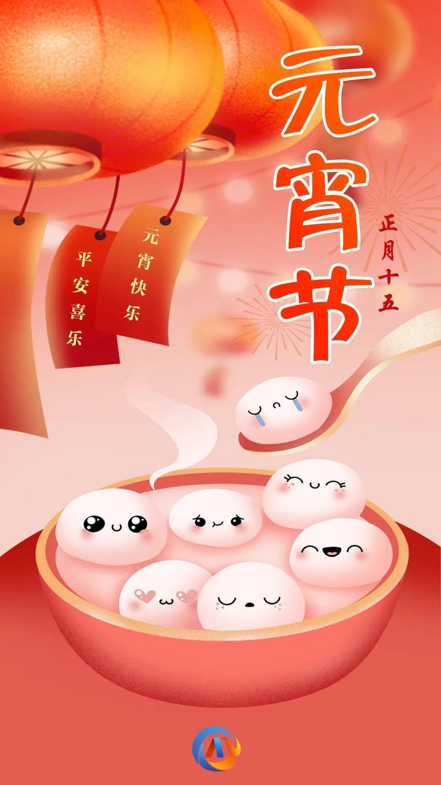 【網(wǎng)絡(luò)中國(guó)節(jié)·元宵】你要的元宵節(jié)文案，我們給你準(zhǔn)備好啦！