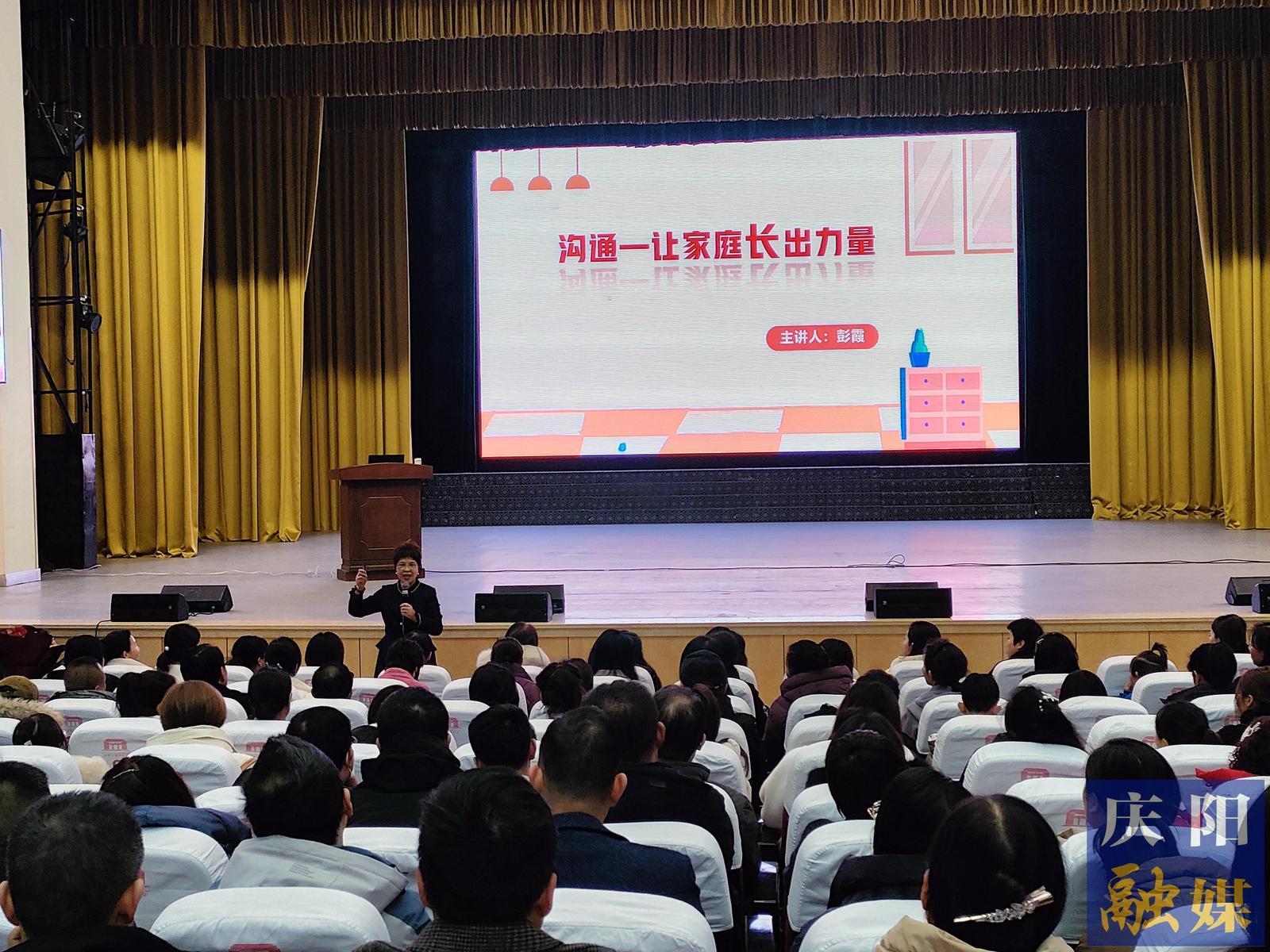 慶陽(yáng)市舉行2025年“吉慶陽(yáng)光 幸福萬(wàn)家”百場(chǎng)家庭教育公益講座
