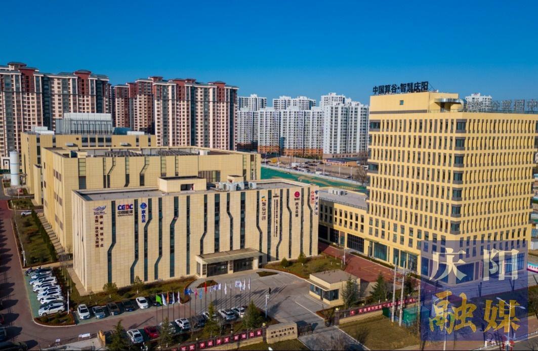 慶陽：數(shù)字動能加快培育新質(zhì)生產(chǎn)力