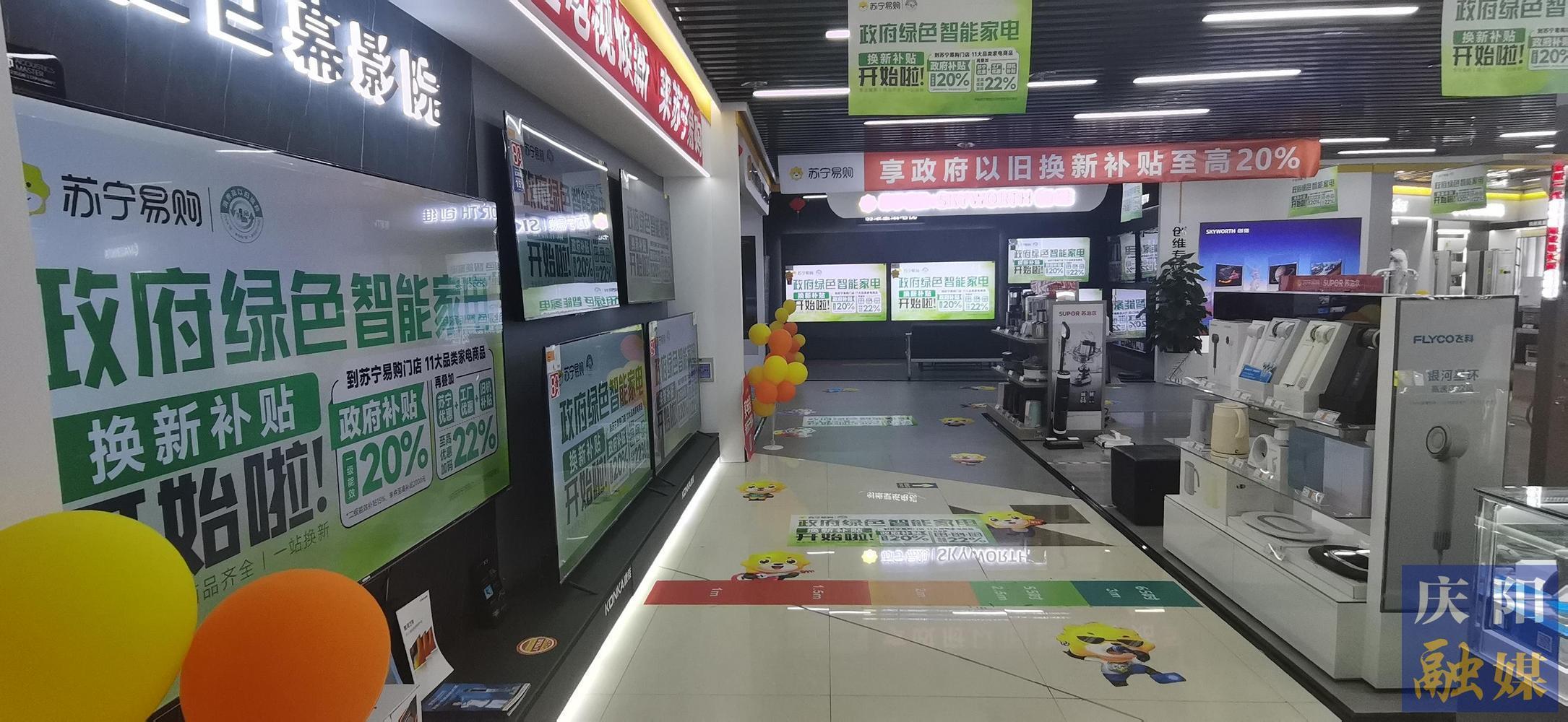 以舊換新惠民生 “煥”發(fā)消費(fèi)新活力——慶陽(yáng)市推動(dòng)綠色消費(fèi)升級(jí)與市場(chǎng)活力釋放同頻共振