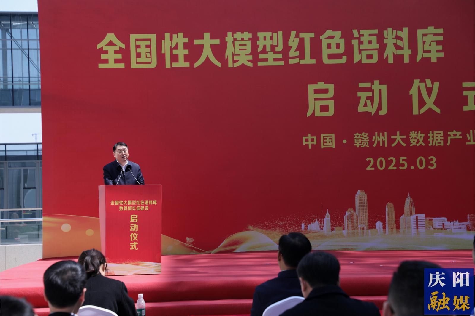 周繼軍應(yīng)邀參加全國性大模型紅色語料庫、數(shù)算新長征建設(shè)啟動儀式