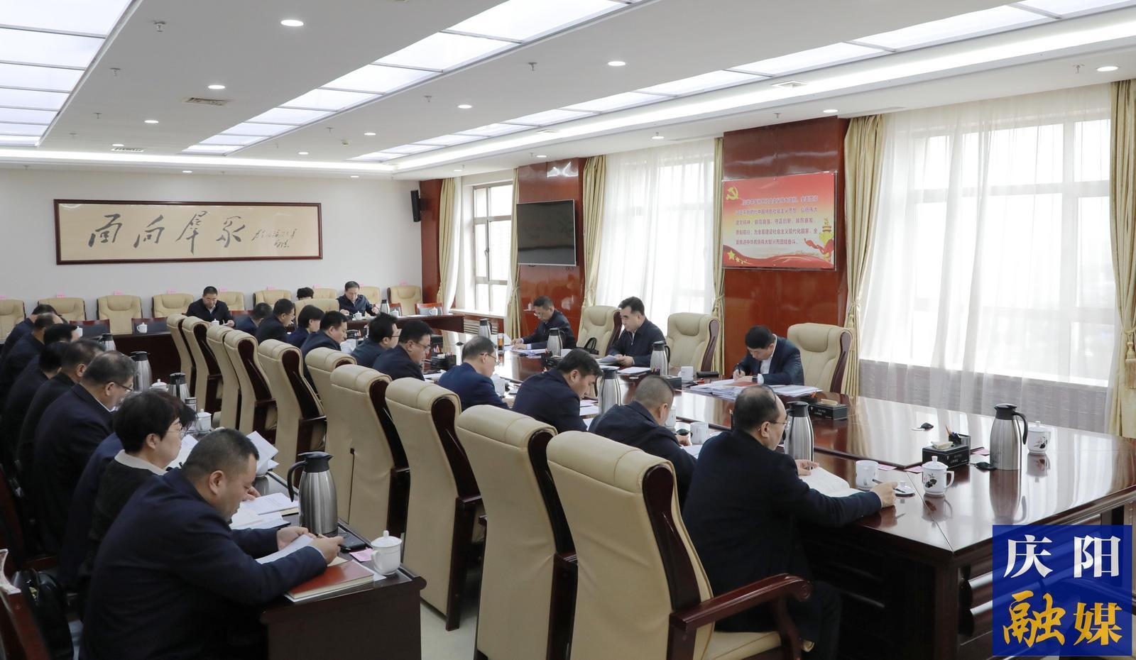 慶陽市委常委會、市政府班子開展深入貫徹中央八項規(guī)定精神學習教育讀書班第一次集中學習  黃澤元主持并講話 周繼軍參加