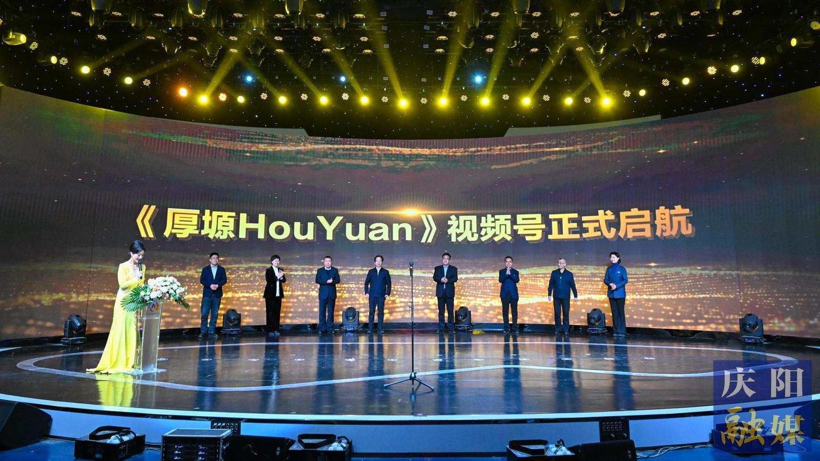 【攝影報(bào)道】慶陽市融媒體中心《厚塬-HouYuan》視頻號(hào)上線