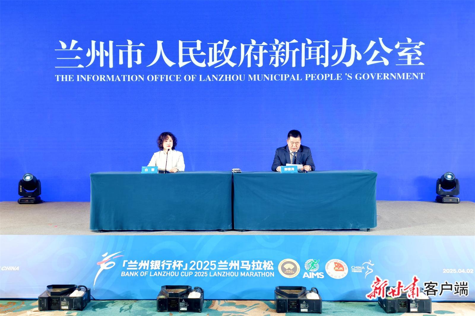 2025蘭州馬拉松獎牌、參賽服正式亮相