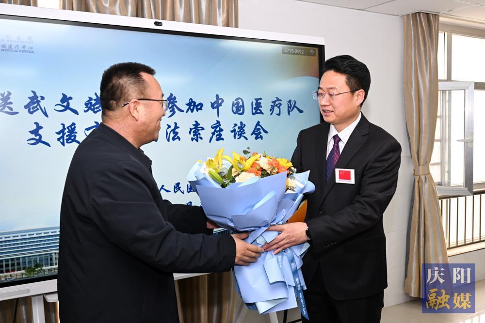 慶陽(yáng)市為第七批援助布基納法索國(guó)家醫(yī)療人員武文斌舉行歡送儀式