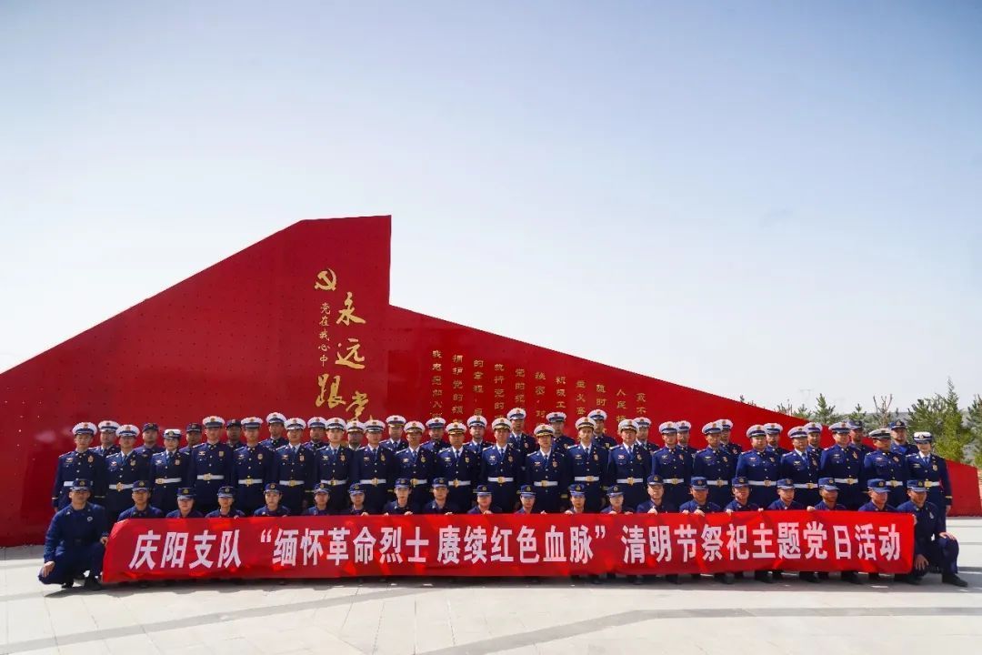 慶陽(yáng)消防各級(jí)開展清明節(jié)緬懷英烈活動(dòng)