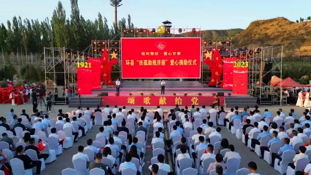 真情書寫民生答卷 擔(dān)當(dāng)托舉希望之光——慶陽市實(shí)施“結(jié)對幫扶·愛心甘肅”工程建設(shè)紀(jì)實(shí)